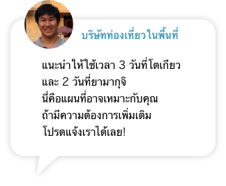 แน่นอน! การพักหนึ่งคืนในสิงคโปร์และมาเลเซียจะดีมาก ฉันคิดว่าแผนนี้อาจเหมาะสำหรับคุณ บอกความต้องการของคุณมาได้เลย!